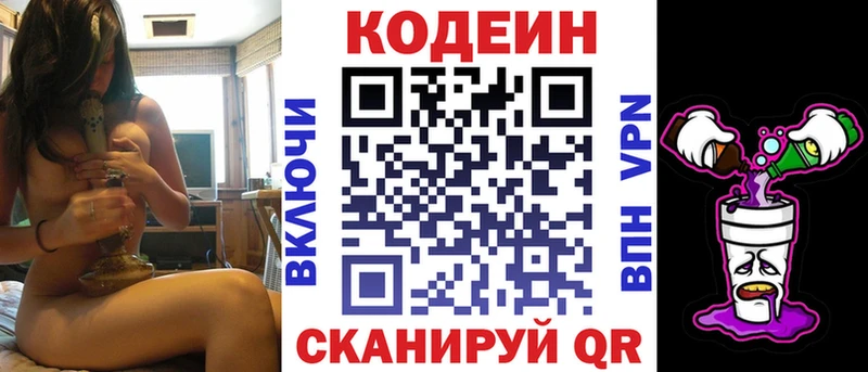 Кодеин напиток Lean (лин)  это официальный сайт  Сунжа 